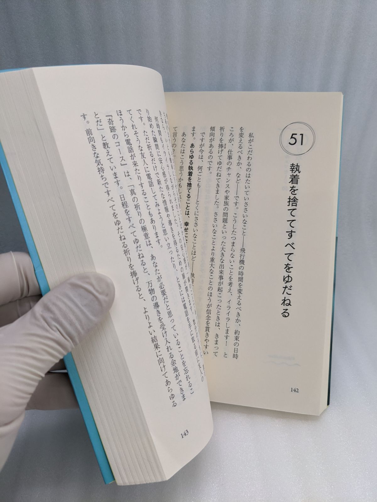 どんなときでも、小さな奇跡は起こせる [単行本] ガブリエルバーン