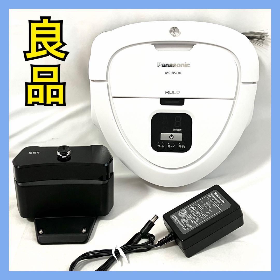 良品】Panasonic ロボット掃除機 お掃除ロボット MC-RSC10-W