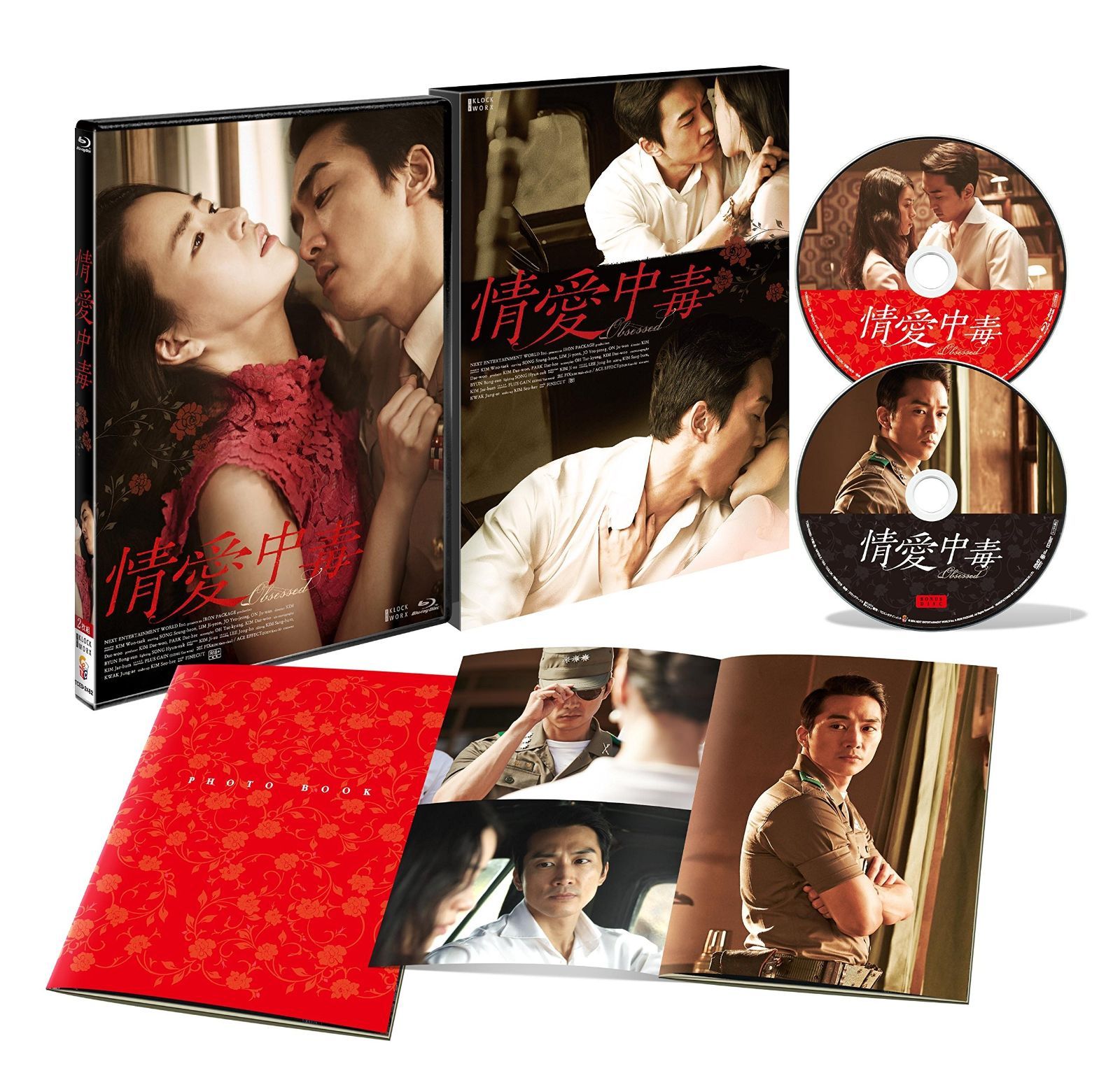 情愛中毒 豪華版 Blu-ray BOX