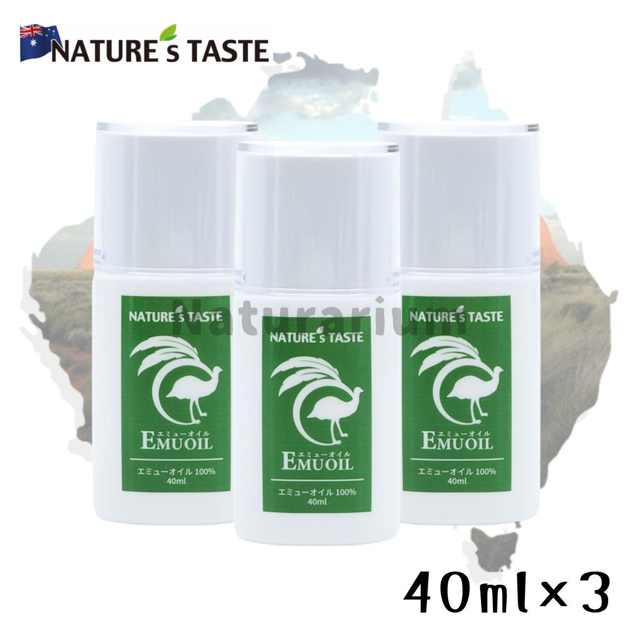 リニューアル 40ml ×3本 エミューオイル エミュープラス emu oil 犬猫 ペット 皮膚被毛 ケア 免疫力 抗炎症 ネイチャーズテイスト