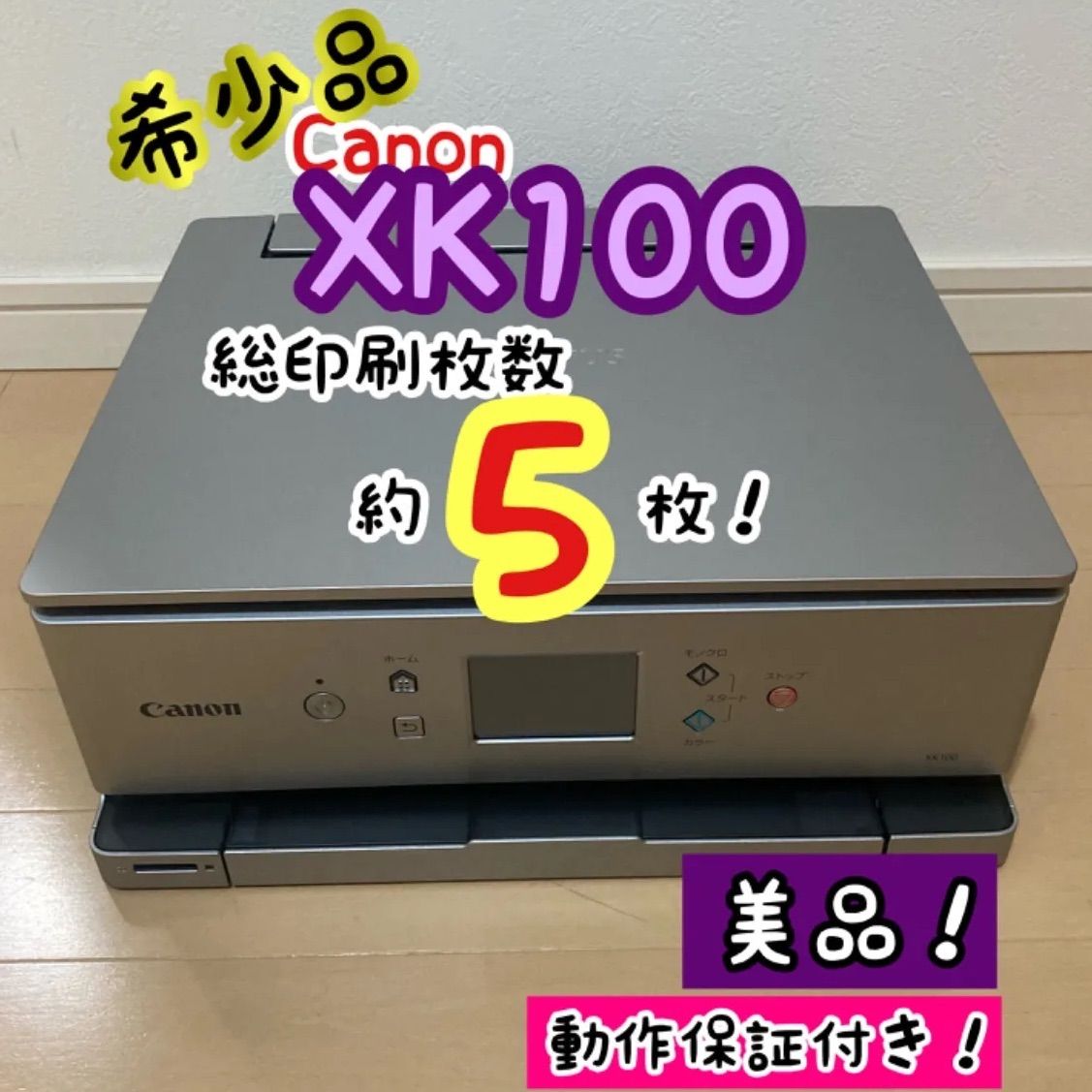 Canon PIXUS インクジェットプリンター 複合機 XK100 シルバー N20 N21