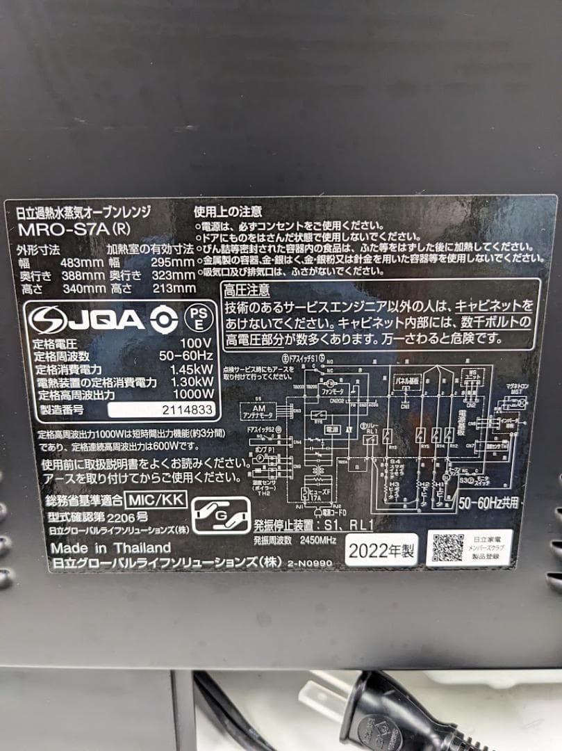 オーブンレンジ