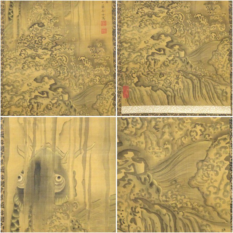 茶掛 掛物