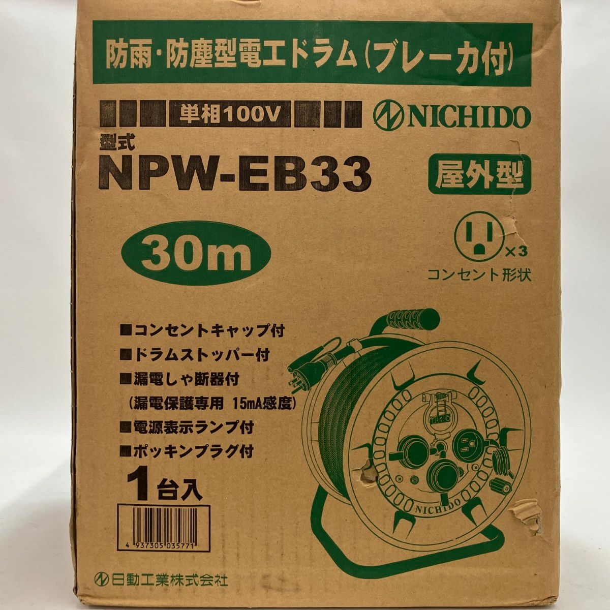 電工ドラム NPW-EB33