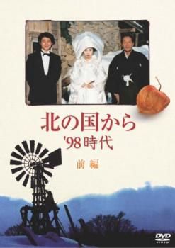 北の国から DVD 3.5.6.7.8.9.10.11巻 レンタル落ち 最安値 北の国から DVD 3.5.6.7.8.9.10.11巻 レンタル落ち 最安値