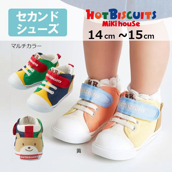 ミキハウス　ホットビスケッツ新品 新着アイテム ホットビスケッツ – ミキハウスオフィシャルサイト