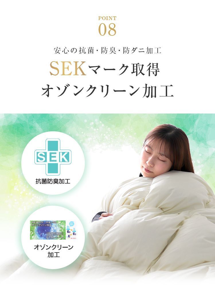 羽毛布団 セミダブル