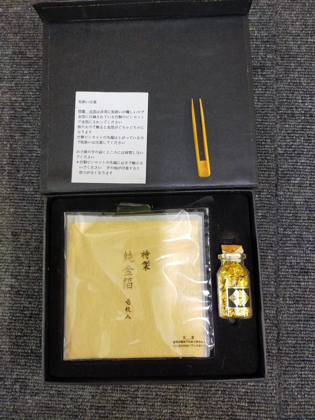 純金箔 ケース入り ３点 金箔 セット　総重量 約110g imgrc0091387050.jpg