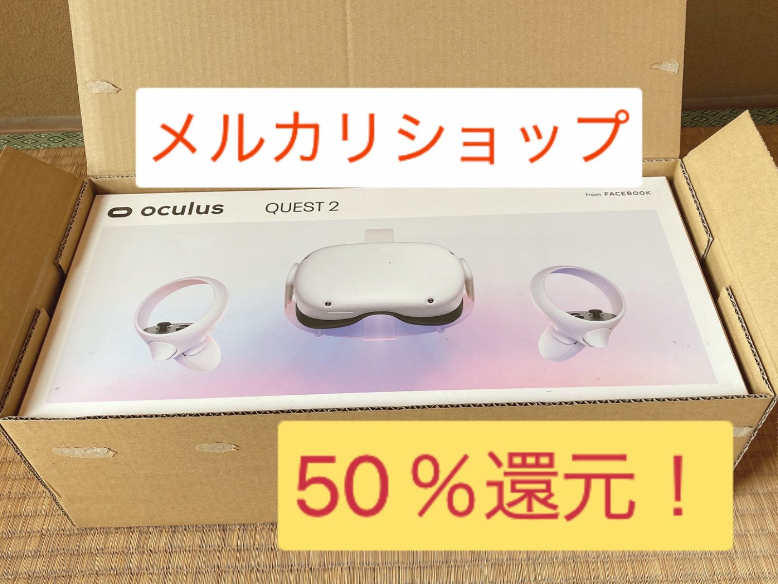 値下げ中【新品未開封】 Quest 2(128GB) Oculus Quest 2 128GB 新品・未使用・未開封！ - メルカリ