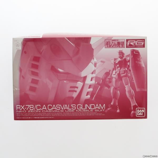 中古】[PTM]プレミアムバンダイ限定 RG 1/144 キャスバル専用ガンダム 