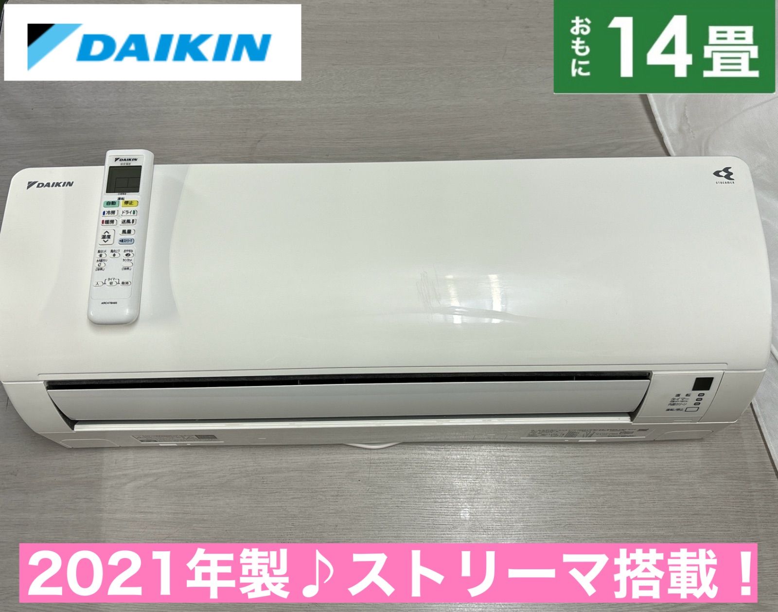 I333 🌈 DAIKIN 4.0kw エアコン おもに14畳用 ⭐ 動作確認済 ⭐ クリーニング済 - メルカリ