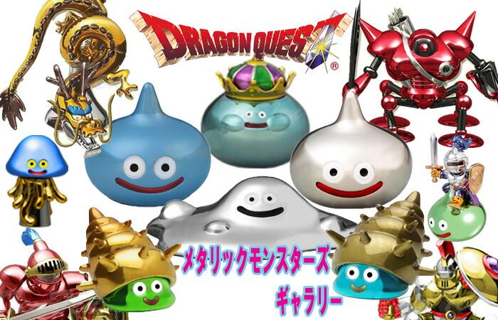 オフィシャルショップ限定 】 ドラゴンクエスト メタリック