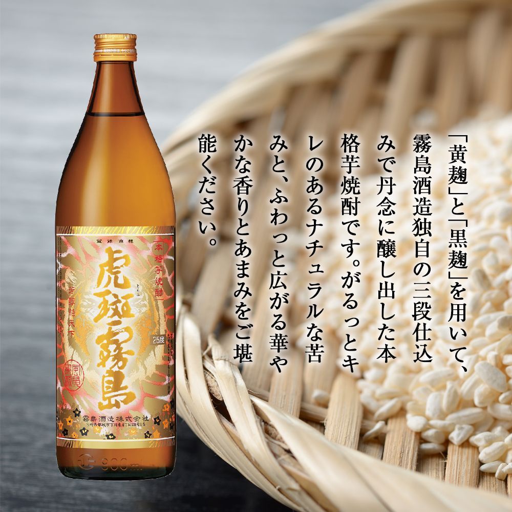 芋焼酎
