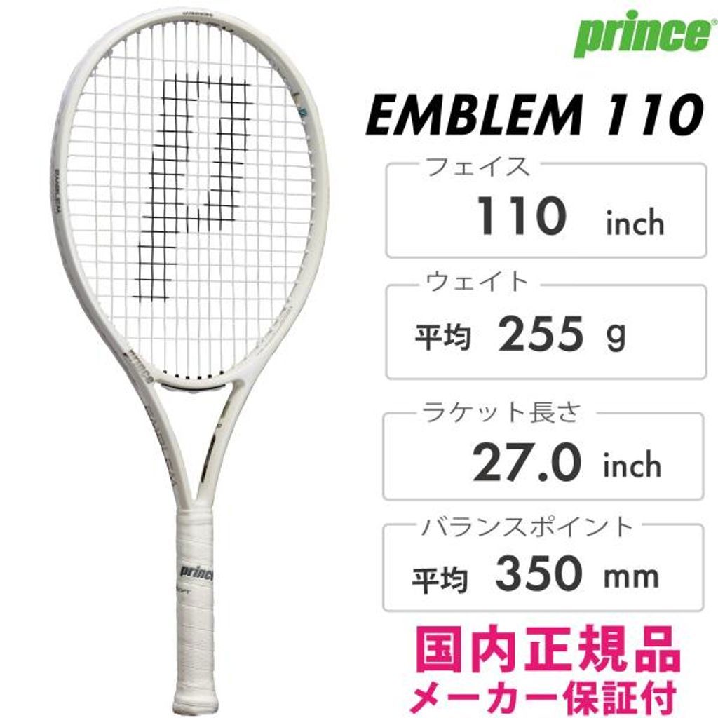 フレームのみ】Prince エンブレム 110 7TJ233 2025年モデル バニラ
