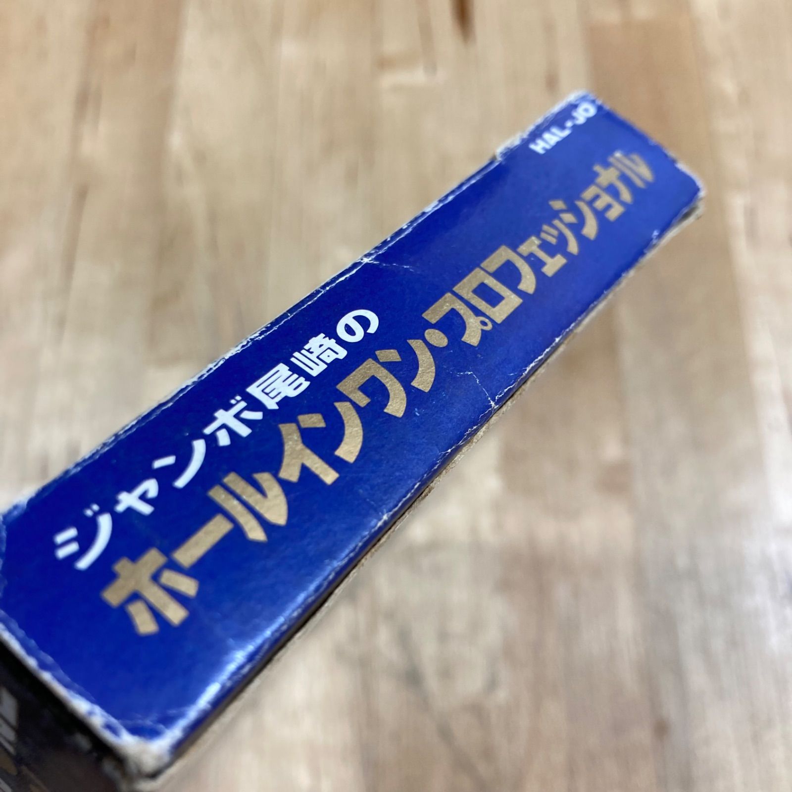 動作確認済】ジャンボ尾崎のホールインワン ファミコンソフト