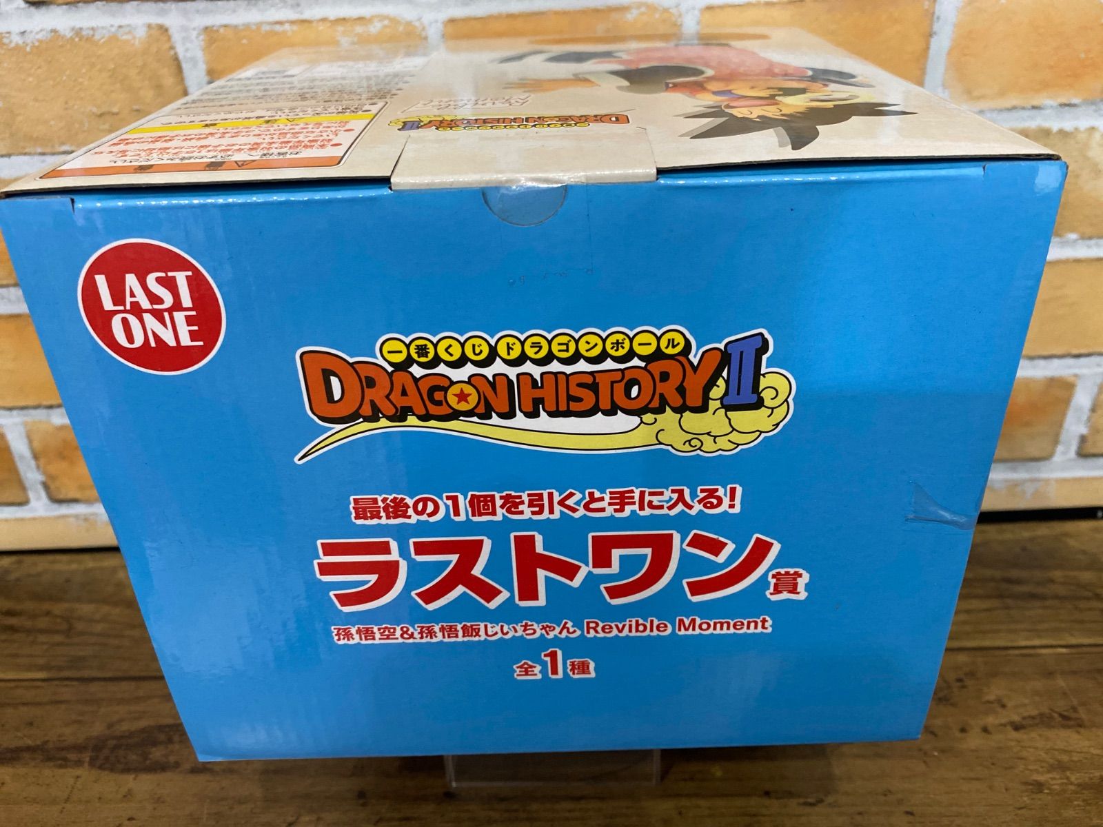 ラストワン賞