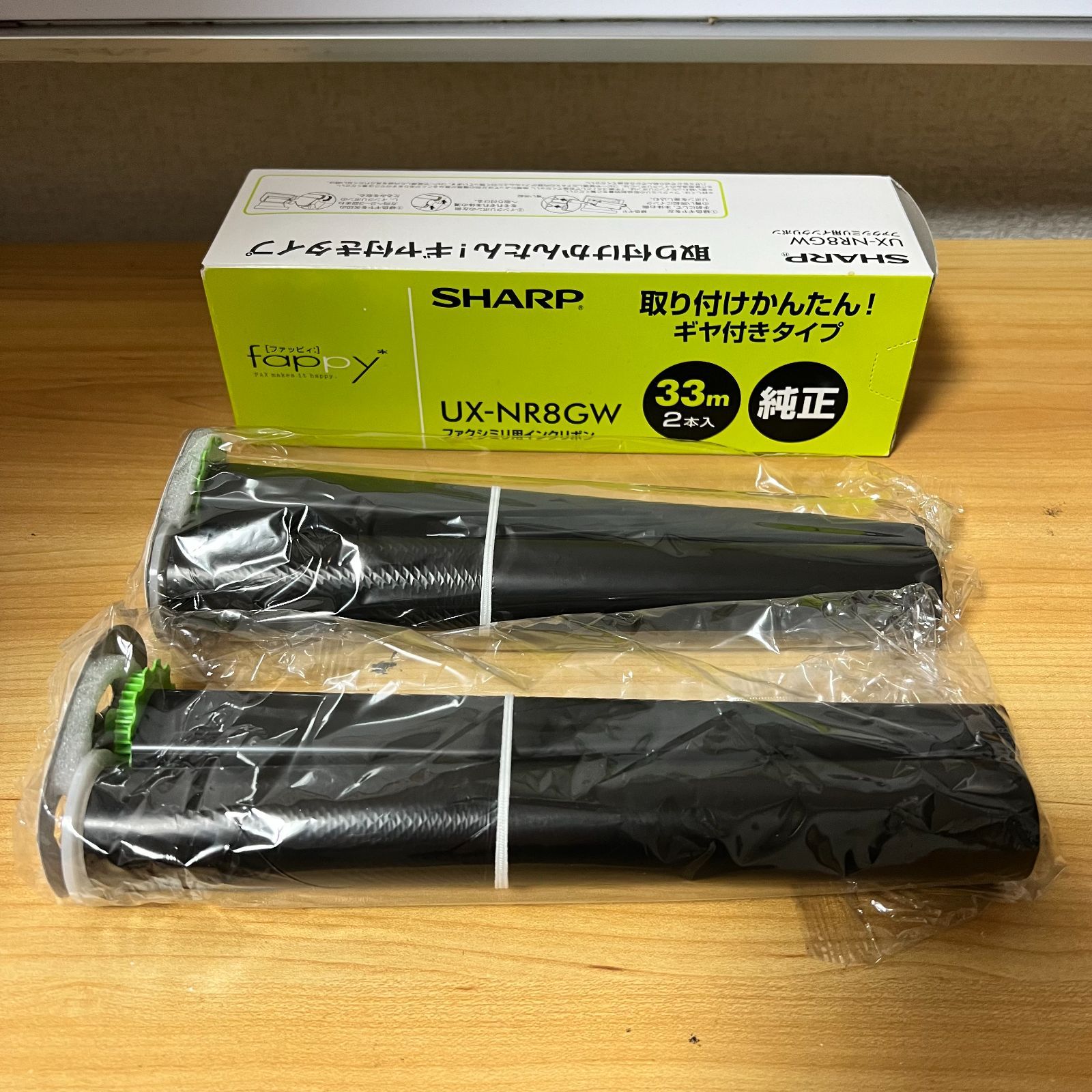 シャープ ファクシミリ用 インクリボン 2本入り ギヤ付きタイプ UXNR9GW