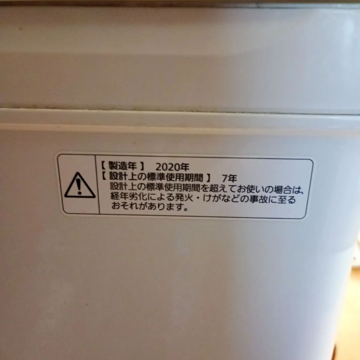2020年製 二層式洗濯機