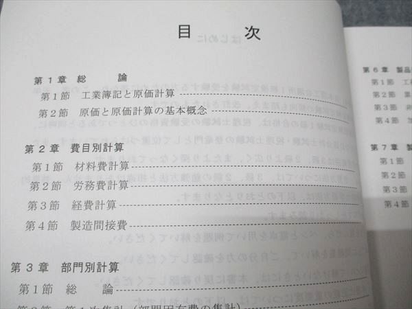 資格合格クレアール 日商簿記検定1級講座 テキストブック/問題集/他 2020年合格目標 状態良い 計13冊 150L4D 資格合格クレアール 日商簿記検定1級講座 テキストブック/問題集