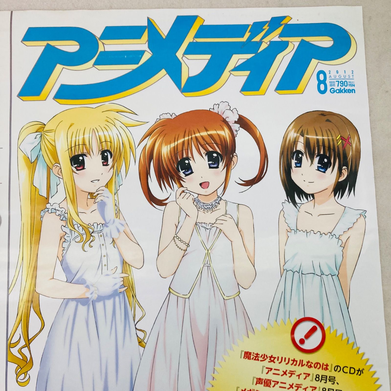 非売品】魔法少女リリカルなのは B2 ポスター 水樹奈々 田村ゆかり