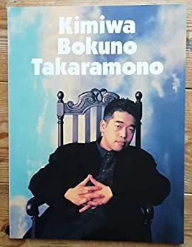 中古】ツアーパンフ槇原敬之 君は僕の宝物 1992年 コンサート