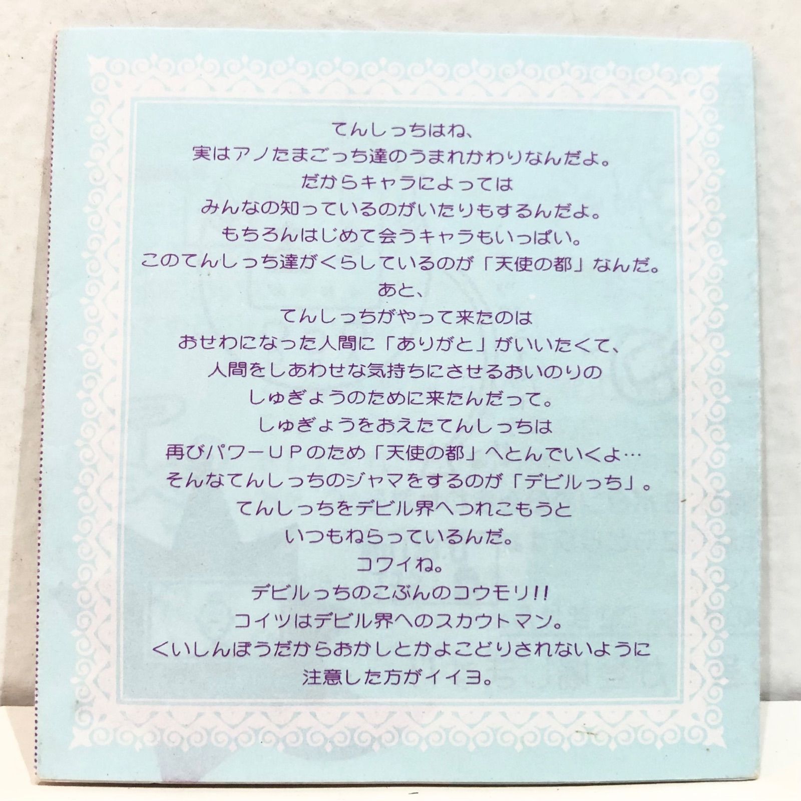 916 たけしのてんしっちのたまごっち TAMAGOTCH HANA-BI バンダイ