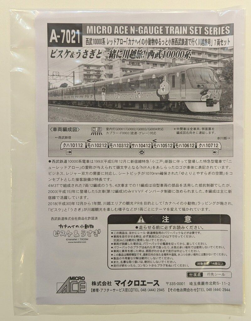 Nゲージ