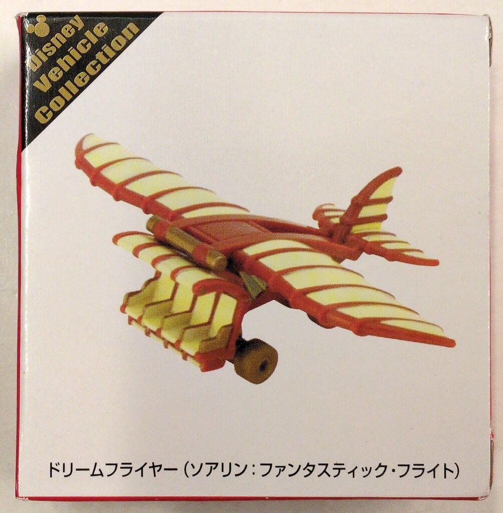 ディズニー ペーパーナノ ソアリンフィギュア まとめ売り ディズニー ペーパーナノ ソアリンフィギュア まとめ売り Amazon