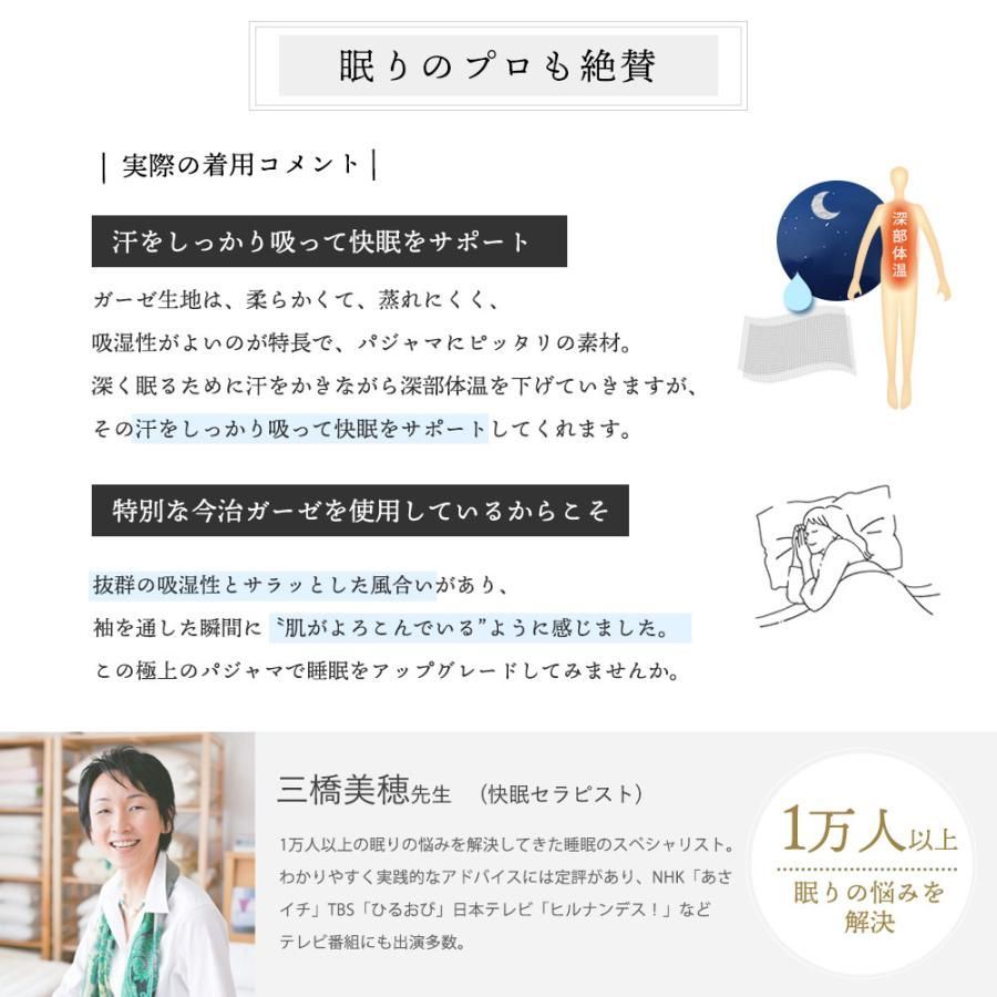 綿100％2重ガーゼ紳士パジャマ ストライプ柄