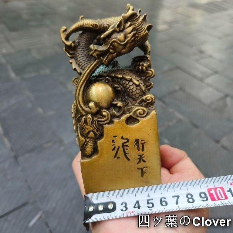 銅器 印章 竜行天下印 文房四宝 書道具 文房具 工芸品美術品 置物 銅器 印章 竜行天下印 文房四宝 書道具 文房具 工芸品美術品 置物