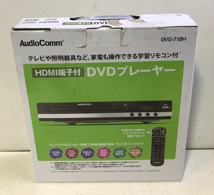 AudioComm DVDプレーヤー - テレビ/映像機器