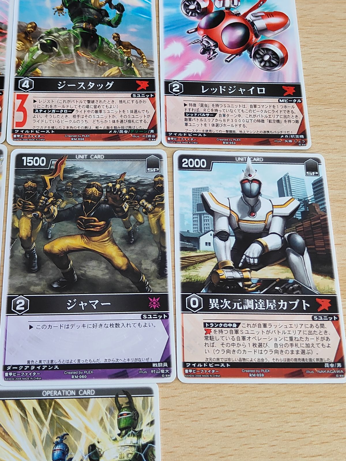 aca264 装甲ビーファイター ビーファイターカブト カード レンジャーズ 