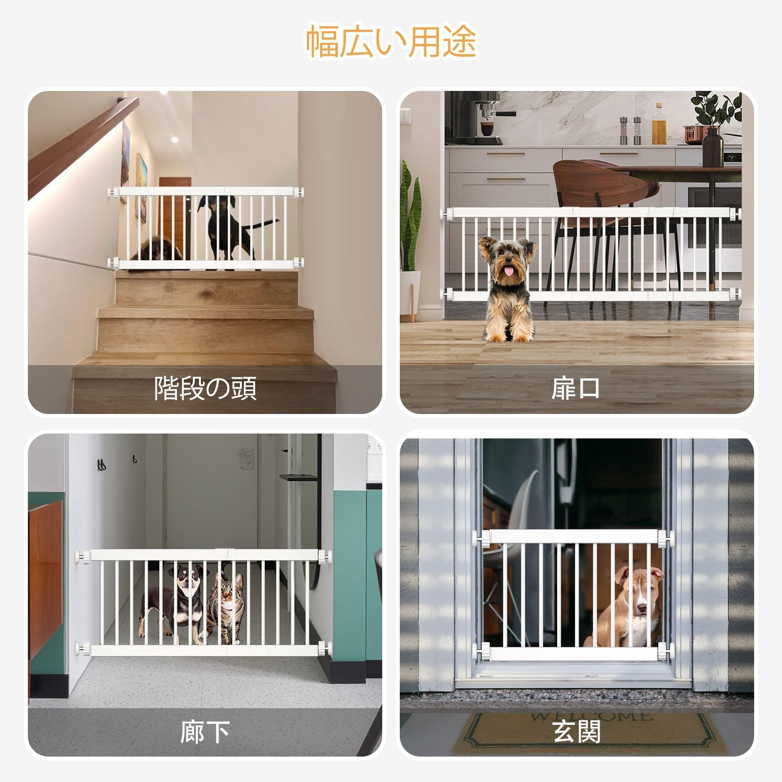 犬 Fldofaves ロータイプ 犬 ペットゲート ゲート ペット 柵 犬ゲート 犬用ゲート 小型犬 中型犬 室内 幅45cm-115cm 高さ45cm ホワイト