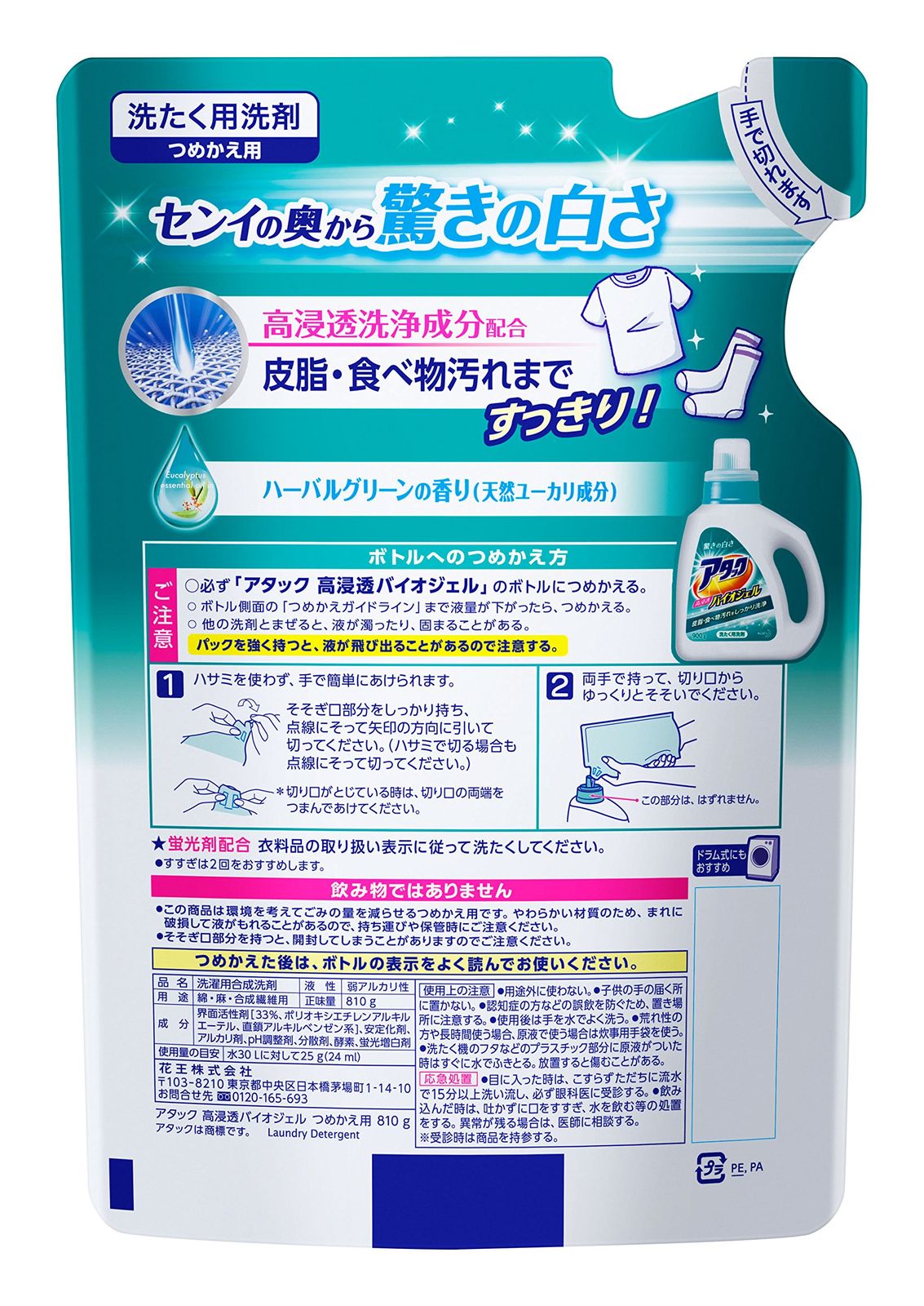 【新品】アタック 高浸透 バイオジェル 770g✕15個(詰替) セット販売 Amazon | 【ケース販売】アタック 洗濯洗剤 液体 高浸透バイオ
