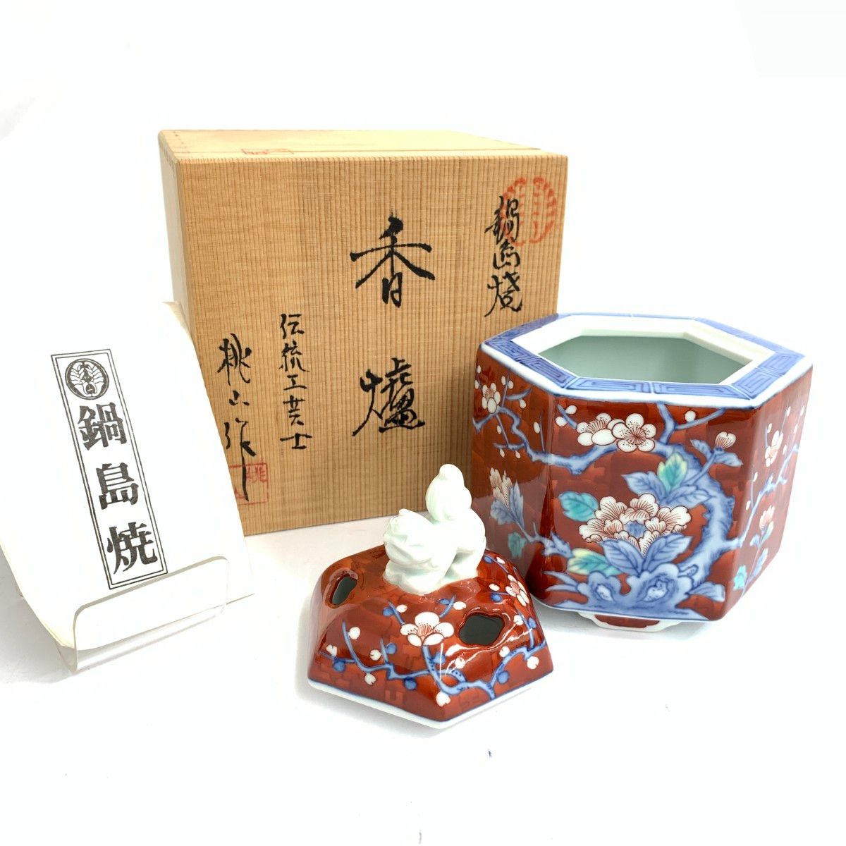 鍋島焼 青木桃山 香炉 伝統工芸士 | 241003000804