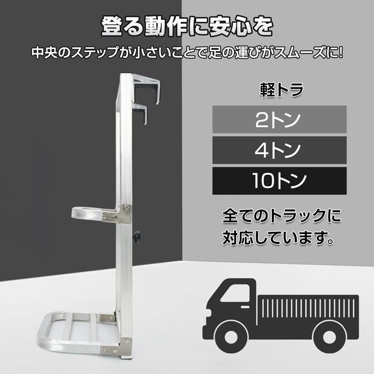 トラックステッパー 2段はしご 折りたたみ式 アルミ製 耐荷重約