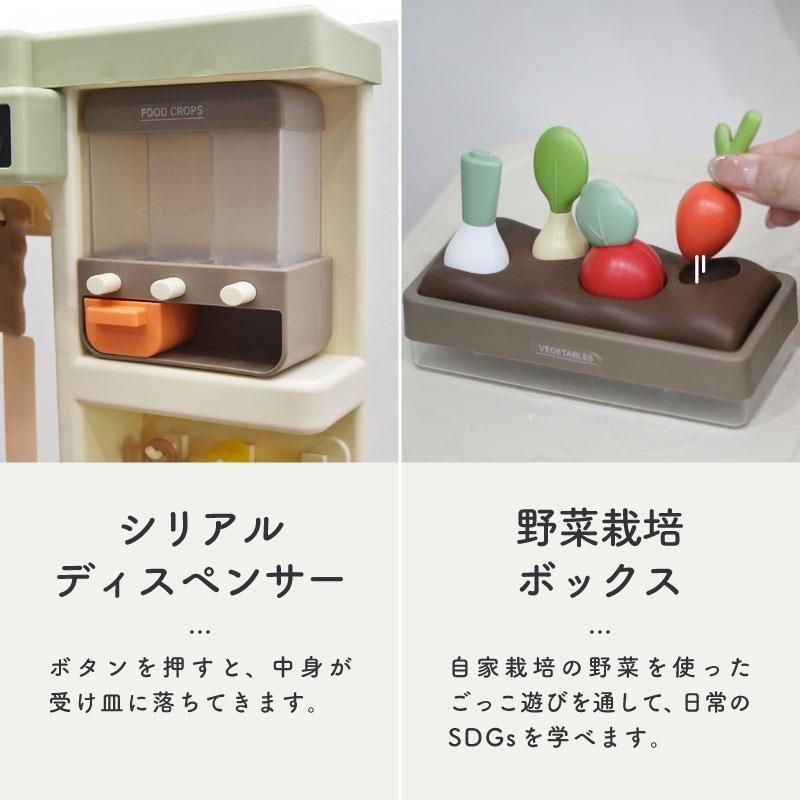 光る おままごとセット