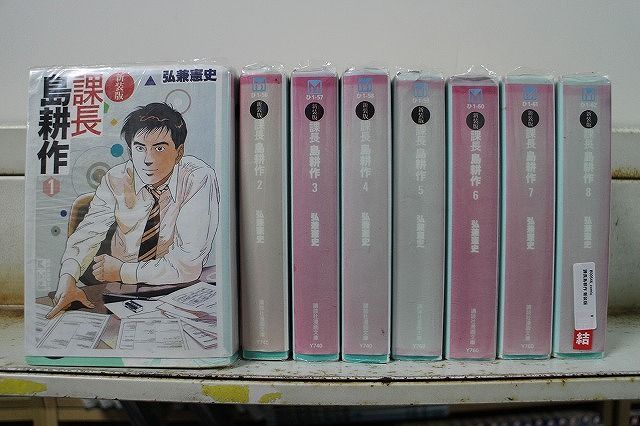 課長　島耕作　マンガ本　セット 新装版]課長 島耕作 全17巻完結 [マーケットプレイスコミックセット