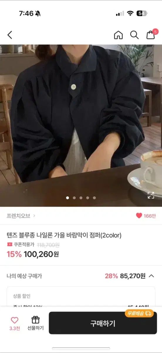 frenchaube フレンチオーブ ブルゾン ネイビー