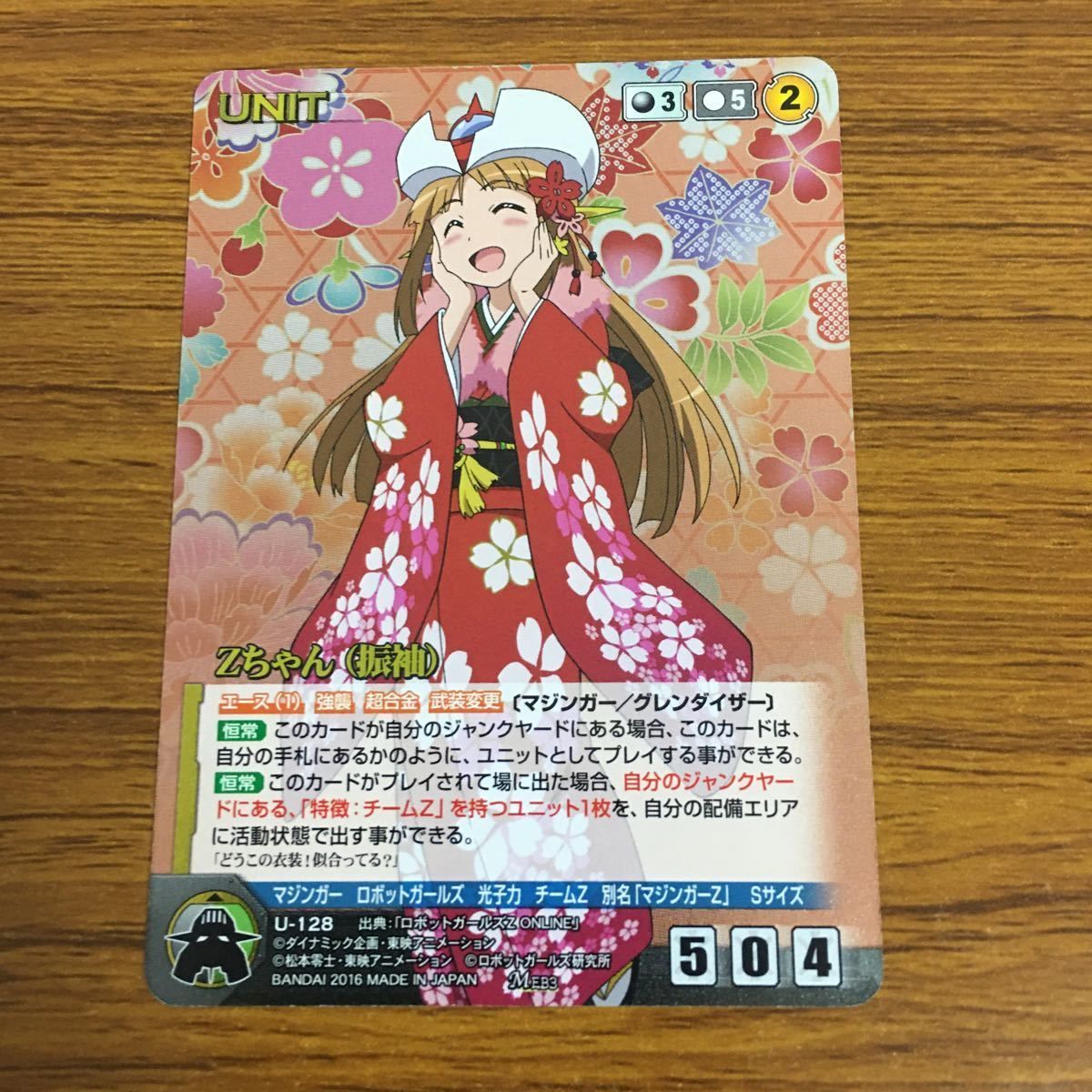 【保存版】 グレちゃん(振袖)2枚 その他