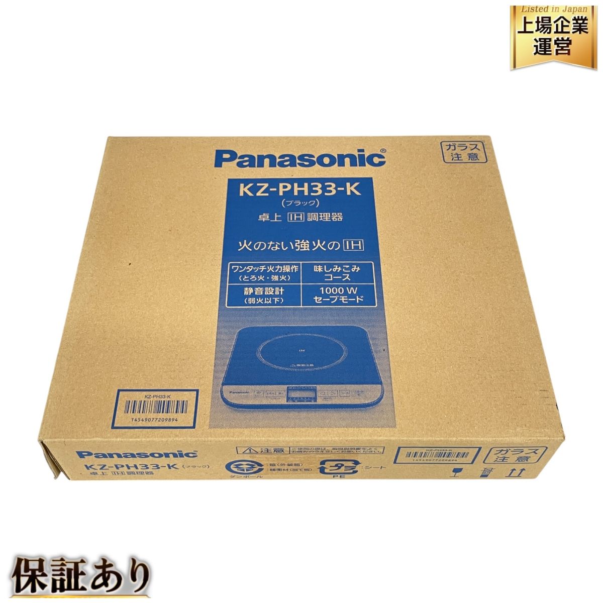 Panasonic 卓上IH調理器 KZ-PH33 Panasonic パナソニック 卓上IH調理器