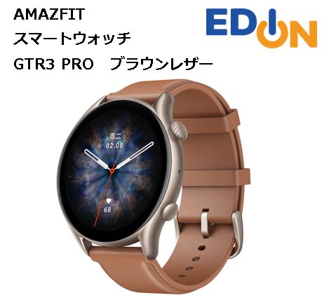 Amazfit GTR 3 Pro ブラウンレザー アマズフィット アマズフィット(Amazfit) スマートウォッチ 腕時計 GTR3 PRO