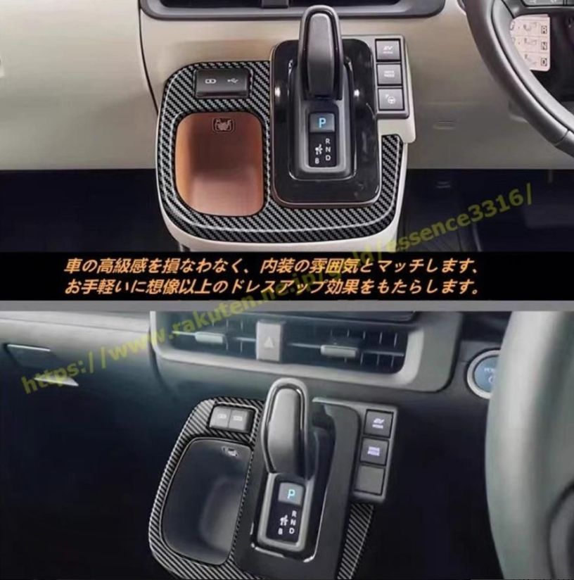 トヨタ シエンタ 10系用シフトパネルカバー 内装 パーツ シフトパネルガーニッシュ シフトパネルカバー 1個 2色選択 FFCRYSTALESIA_COM