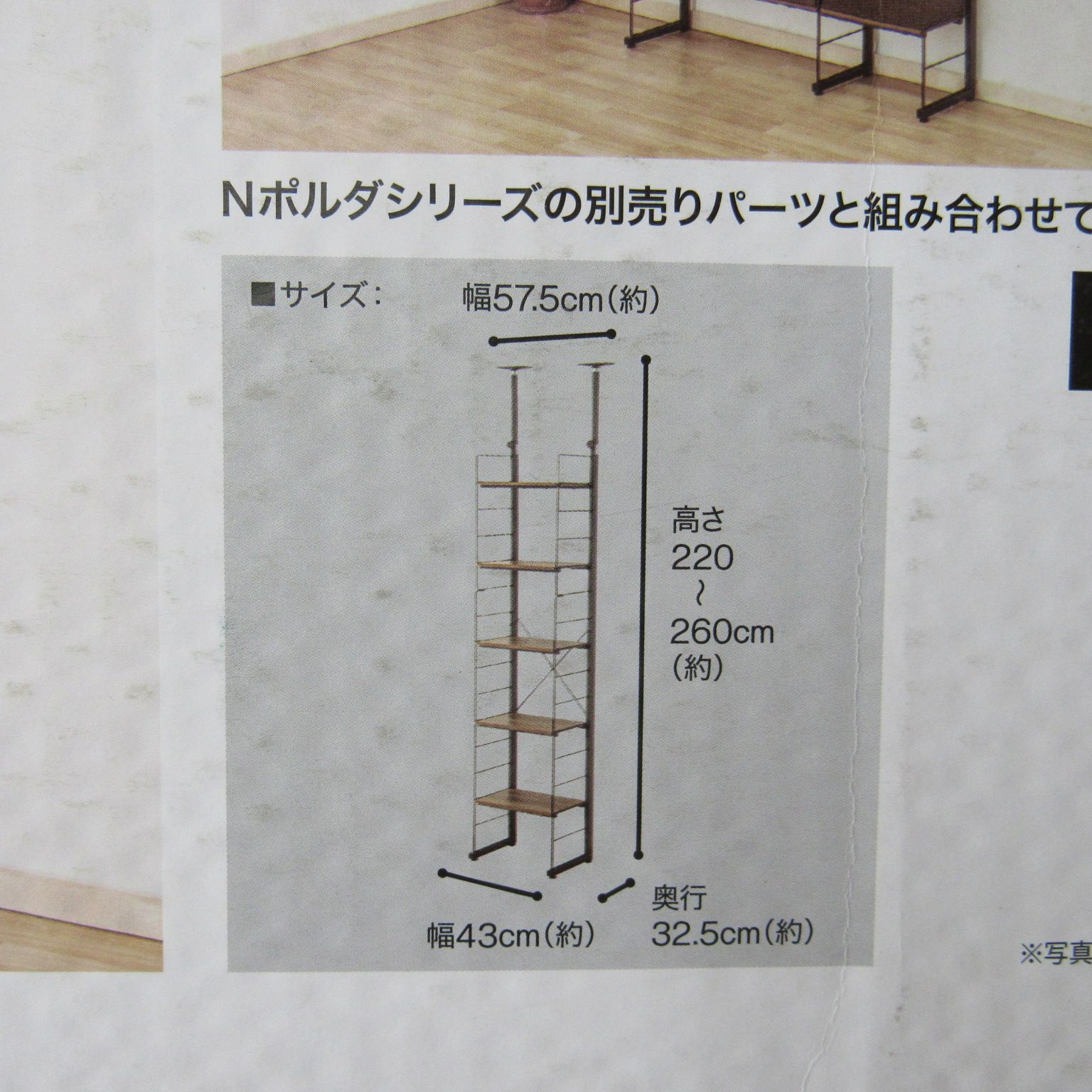 ニトリ ワイヤーシェルフ NポルタNP 4030MBR No.142 突っ張り壁面収納N