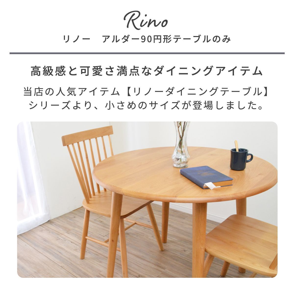 ワンルーム 4本脚