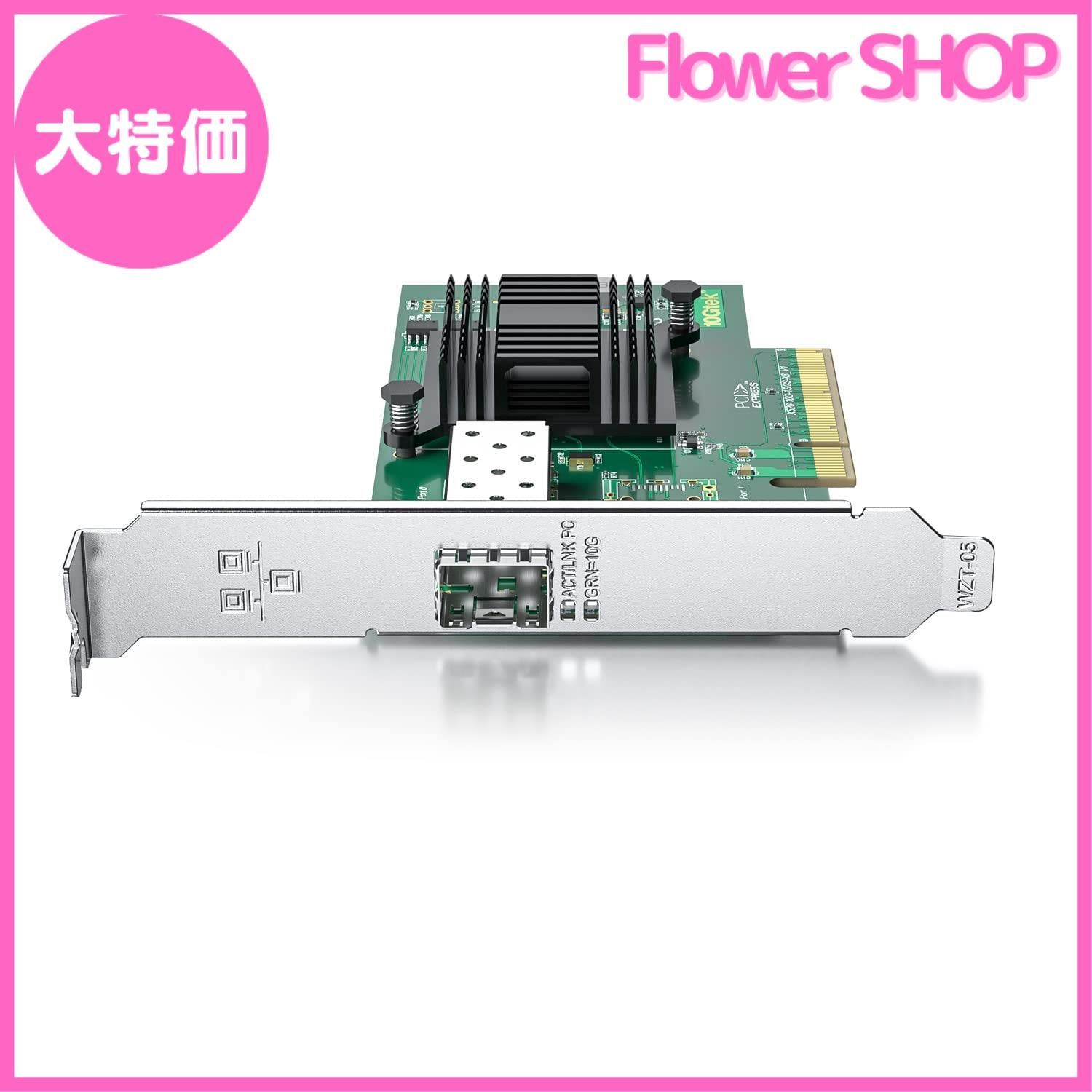 大特価】10Gtek 10G PCI-E NIC ネットワークカード Intel X520