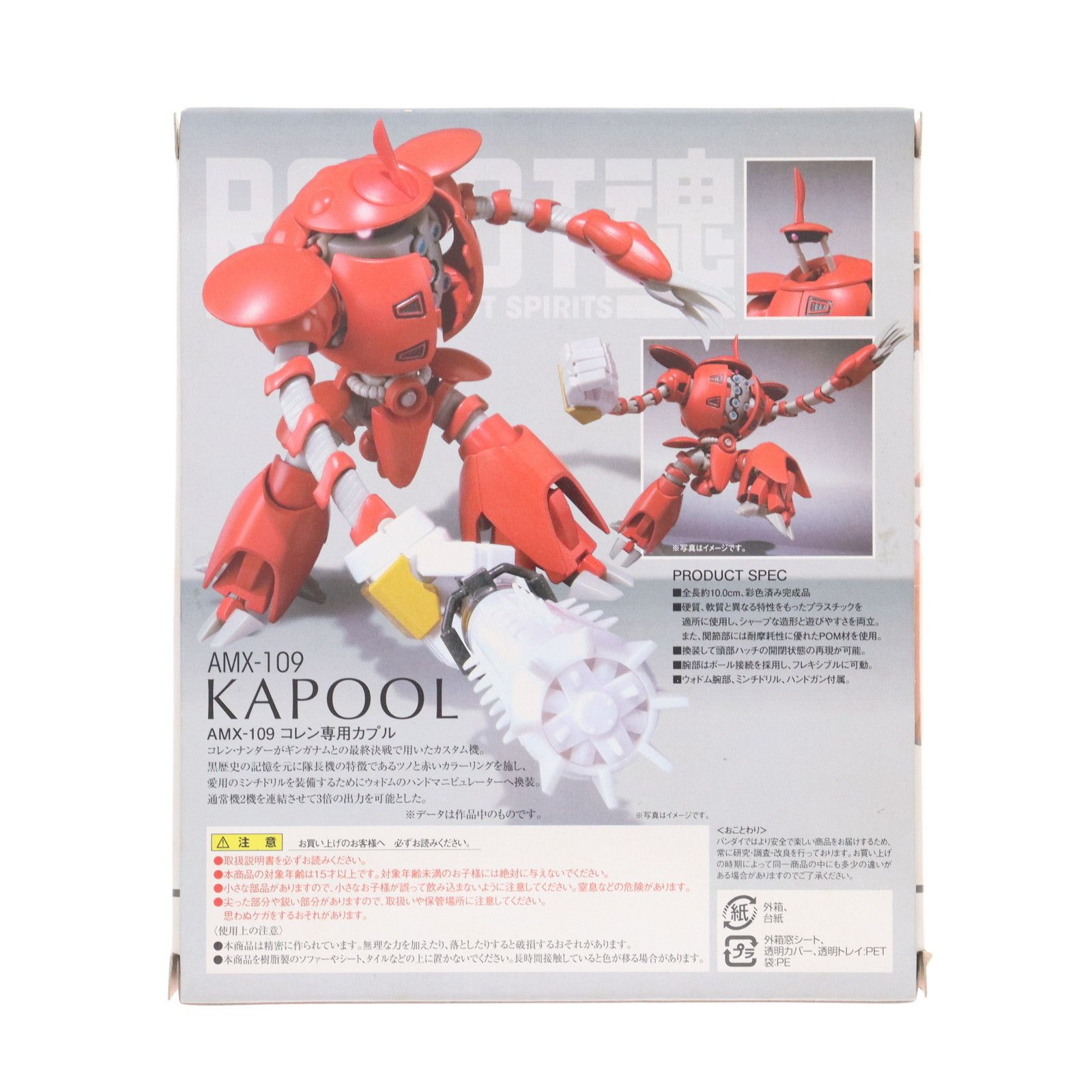 BANDAI - ROBOT魂(SIDE MS) カプル ∀ガンダム(ターンエーガンダム) 完成品 可動フィギュア バンダイ ROBOT魂 -ロボット魂-〈SIDE MS〉カプル 『∀ガンダム