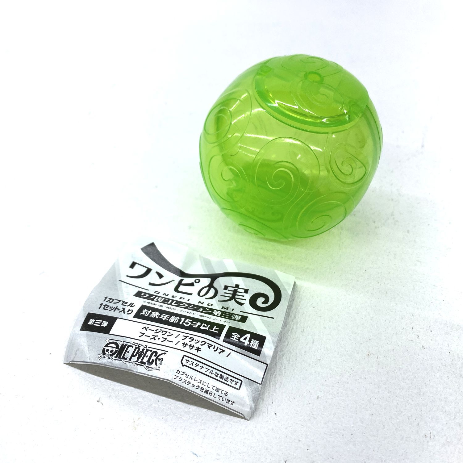 新品ワンピの実　ワノ国コレクション第1.2弾　全８種　カプセル付き 新品ワンピの実 ワノ国コレクション 第一弾 全4種 カプセル付き カプセル