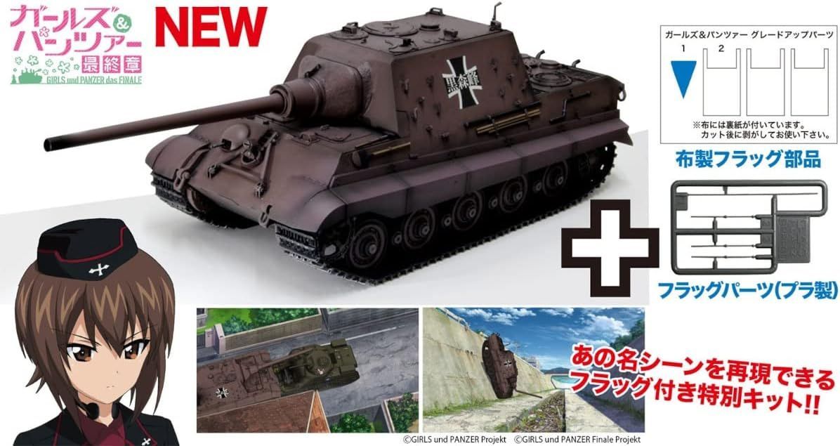 プラッツ PLATZ ガールズ＆パンツァー 劇場版 ティーガー1 黒森峰女学園 1/35 GP-38（未組立）【送料一律700円】