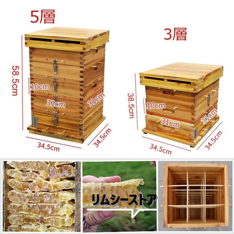 杉材 蜂ハイブ